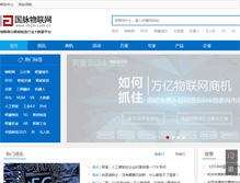 Tablet Screenshot of im2m.com.cn